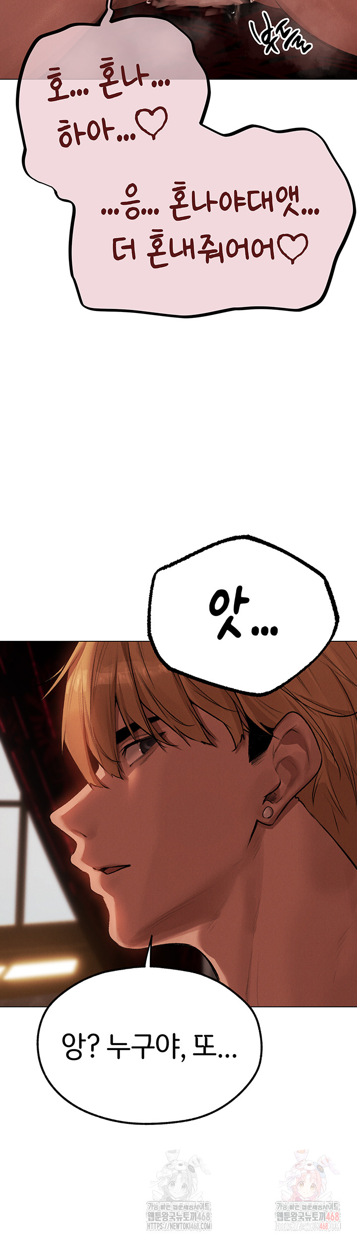 MILF Hunting In Another World Raw Chapter 78 - Manhwa18.com