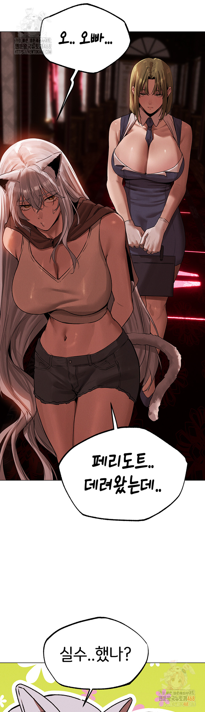 MILF Hunting In Another World Raw Chapter 78 - Manhwa18.com