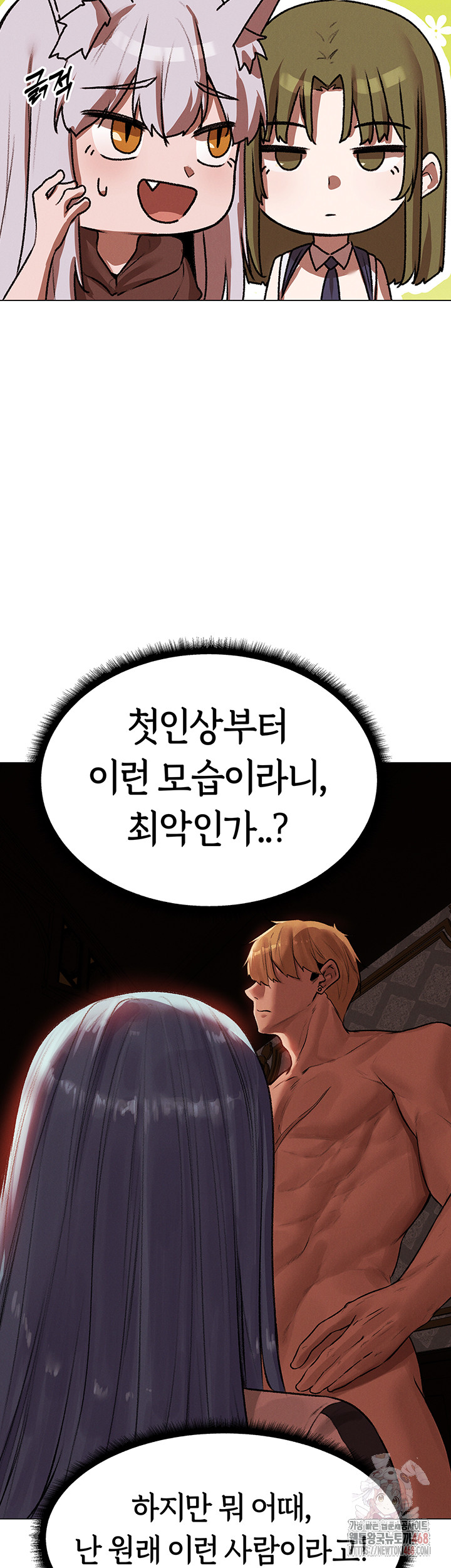 MILF Hunting In Another World Raw Chapter 78 - Manhwa18.com