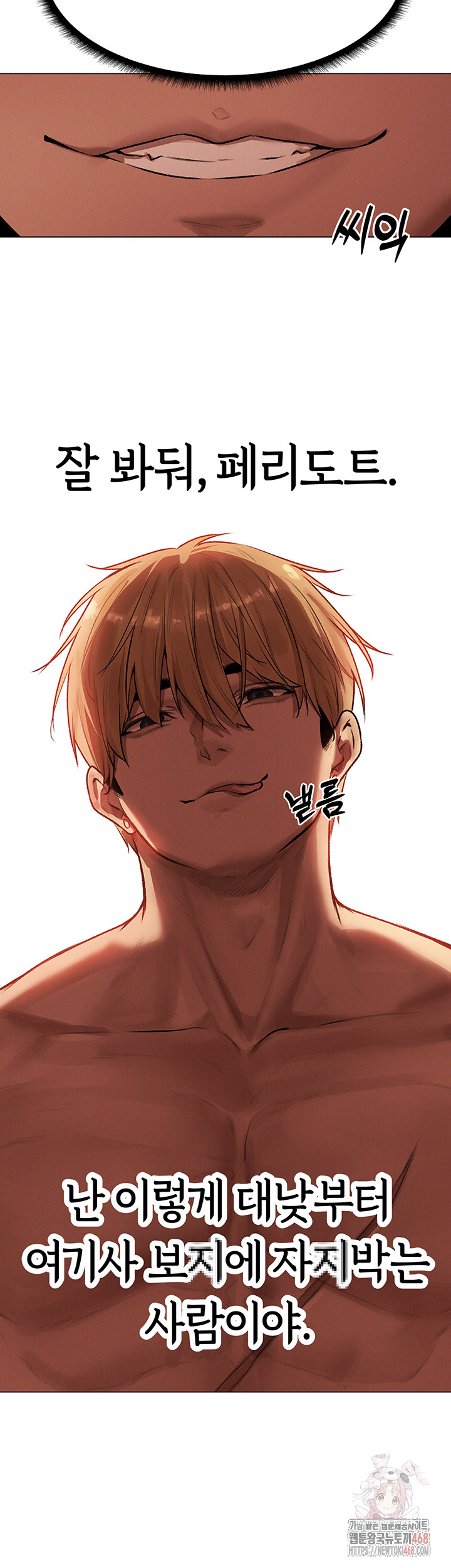 MILF Hunting In Another World Raw Chapter 78 - Manhwa18.com