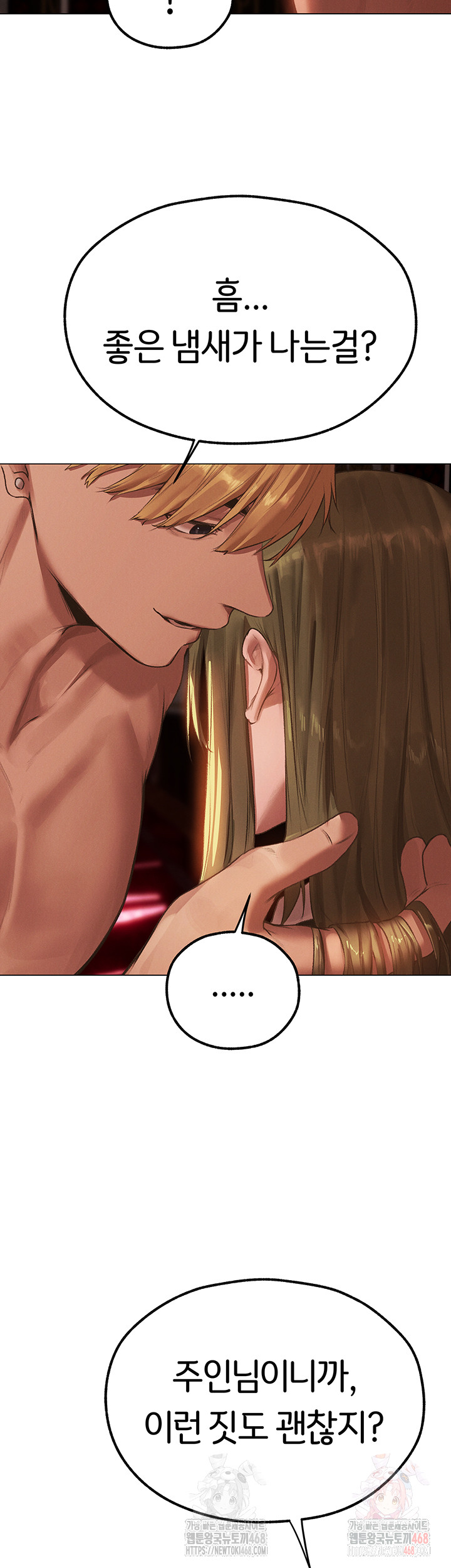 MILF Hunting In Another World Raw Chapter 78 - Manhwa18.com