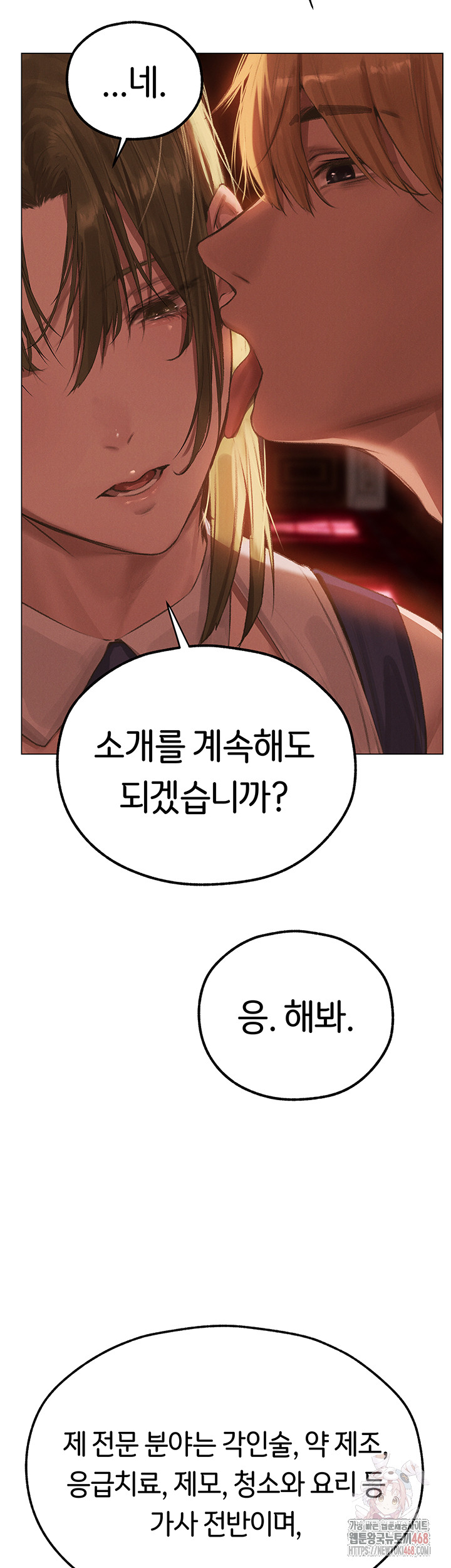MILF Hunting In Another World Raw Chapter 78 - Manhwa18.com