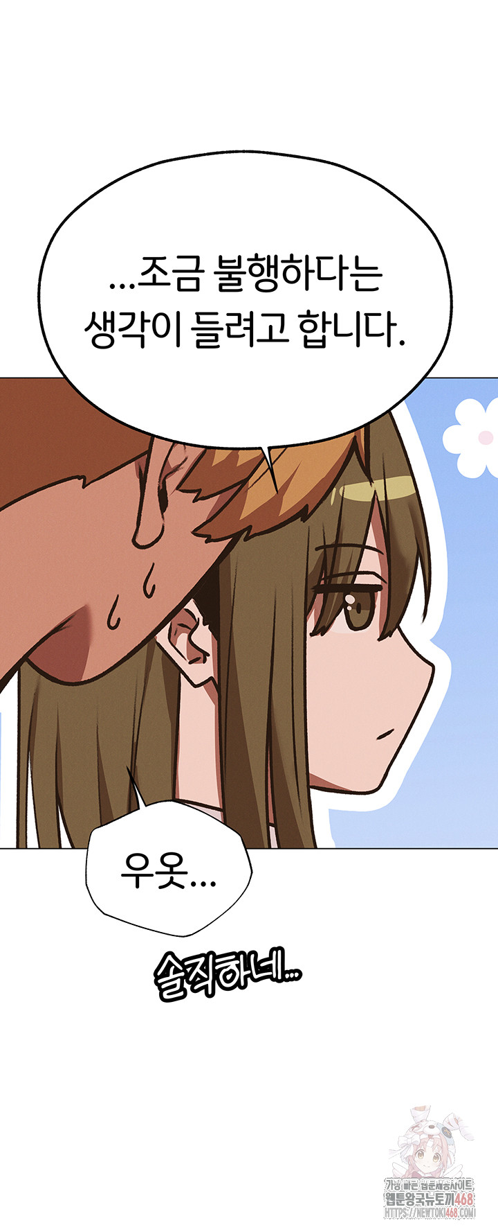 MILF Hunting In Another World Raw Chapter 78 - Manhwa18.com
