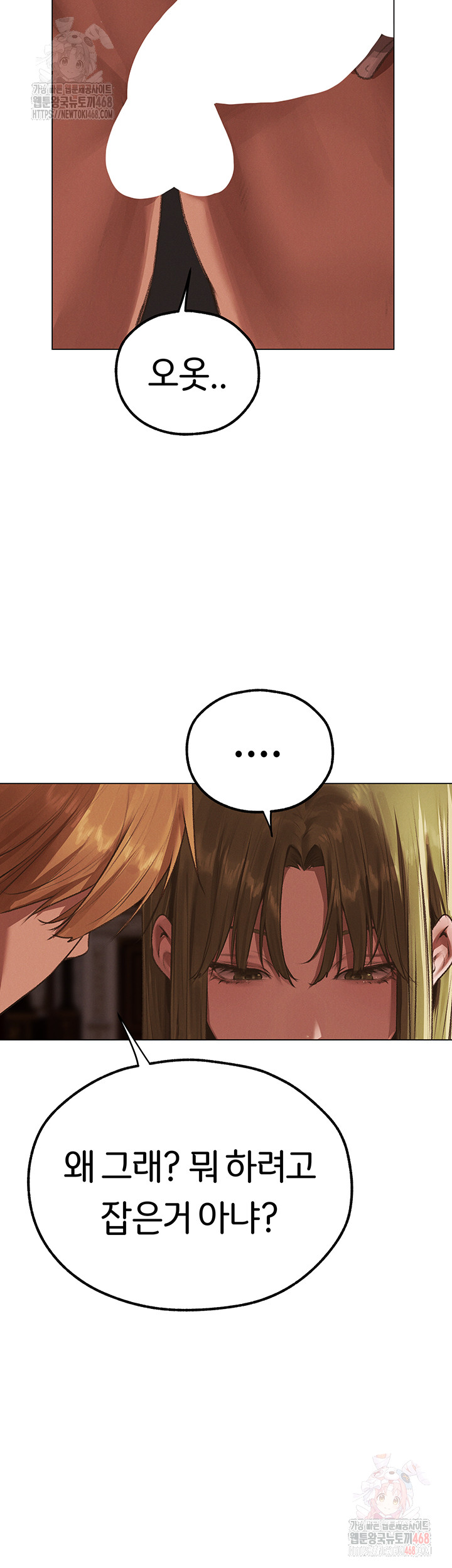 MILF Hunting In Another World Raw Chapter 78 - Manhwa18.com