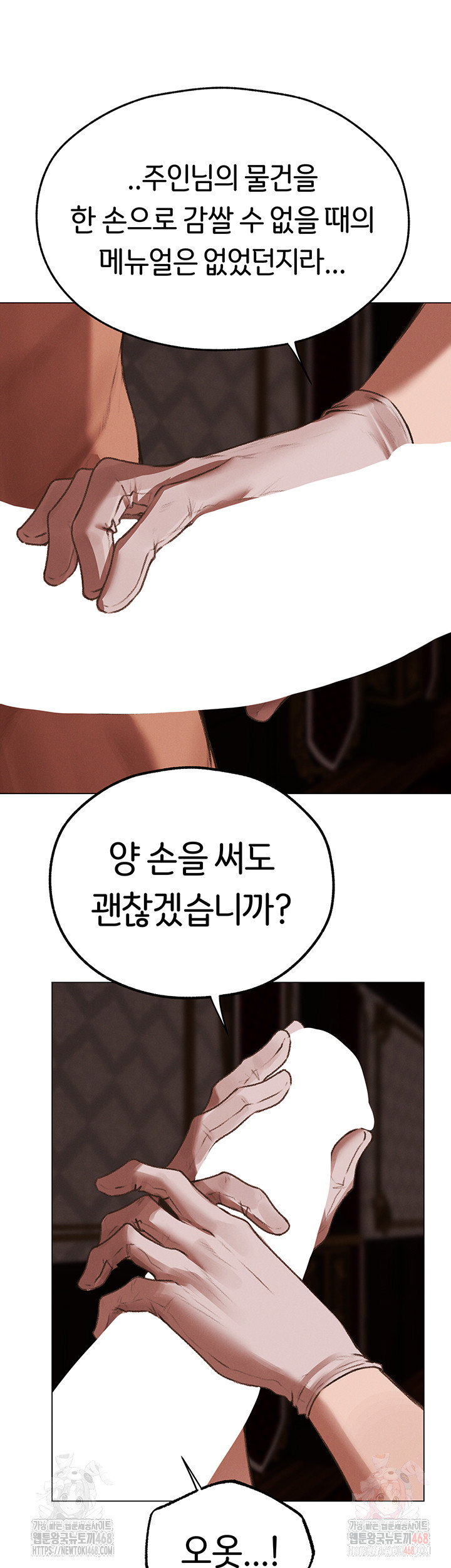 MILF Hunting In Another World Raw Chapter 78 - Manhwa18.com