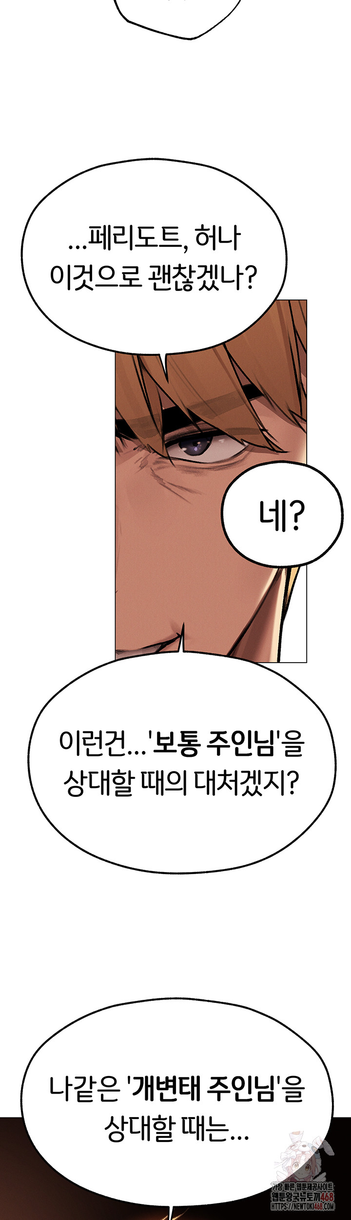 MILF Hunting In Another World Raw Chapter 78 - Manhwa18.com