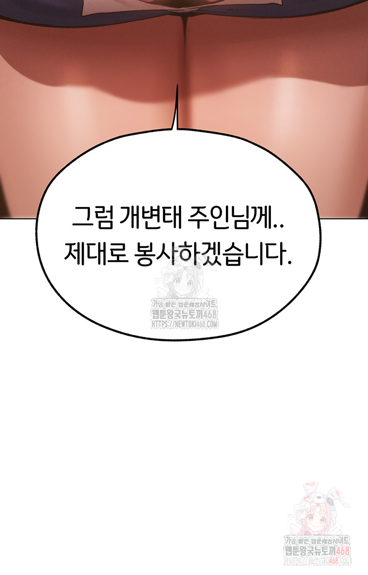 MILF Hunting In Another World Raw Chapter 78 - Manhwa18.com