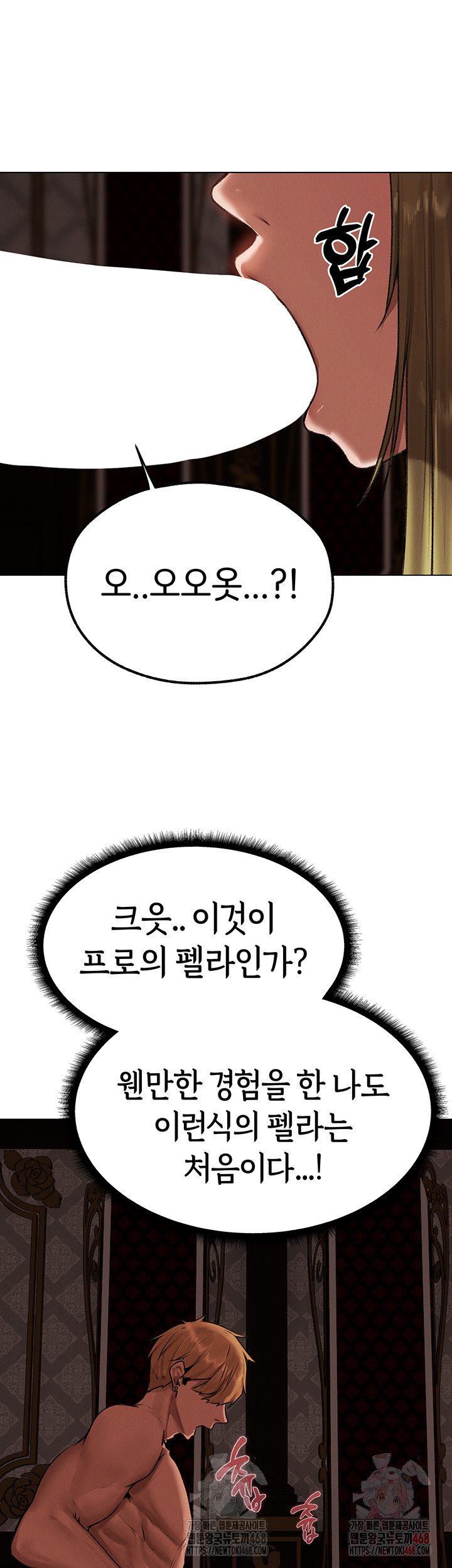 MILF Hunting In Another World Raw Chapter 78 - Manhwa18.com