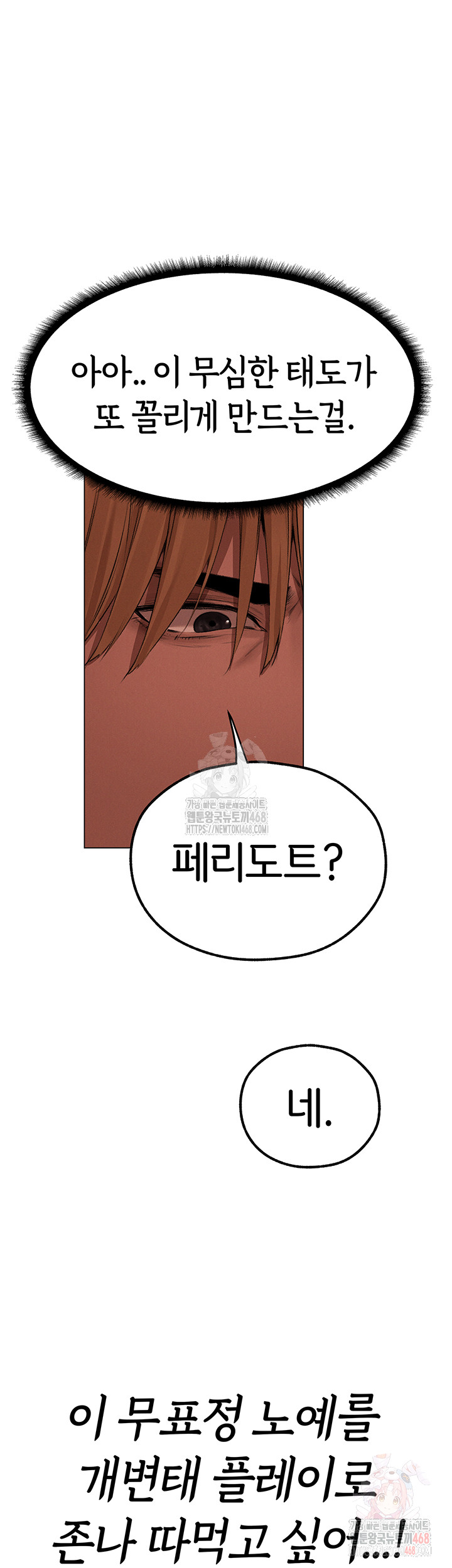 MILF Hunting In Another World Raw Chapter 78 - Manhwa18.com