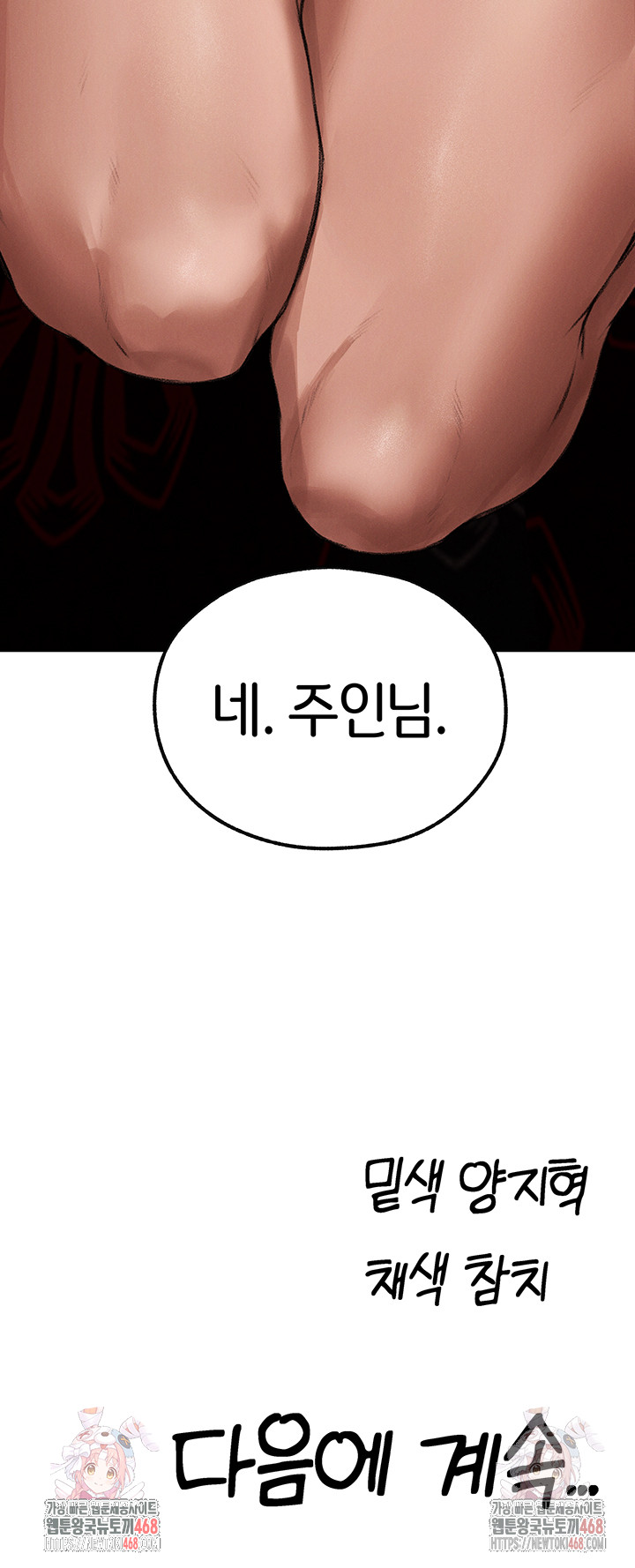 MILF Hunting In Another World Raw Chapter 78 - Manhwa18.com