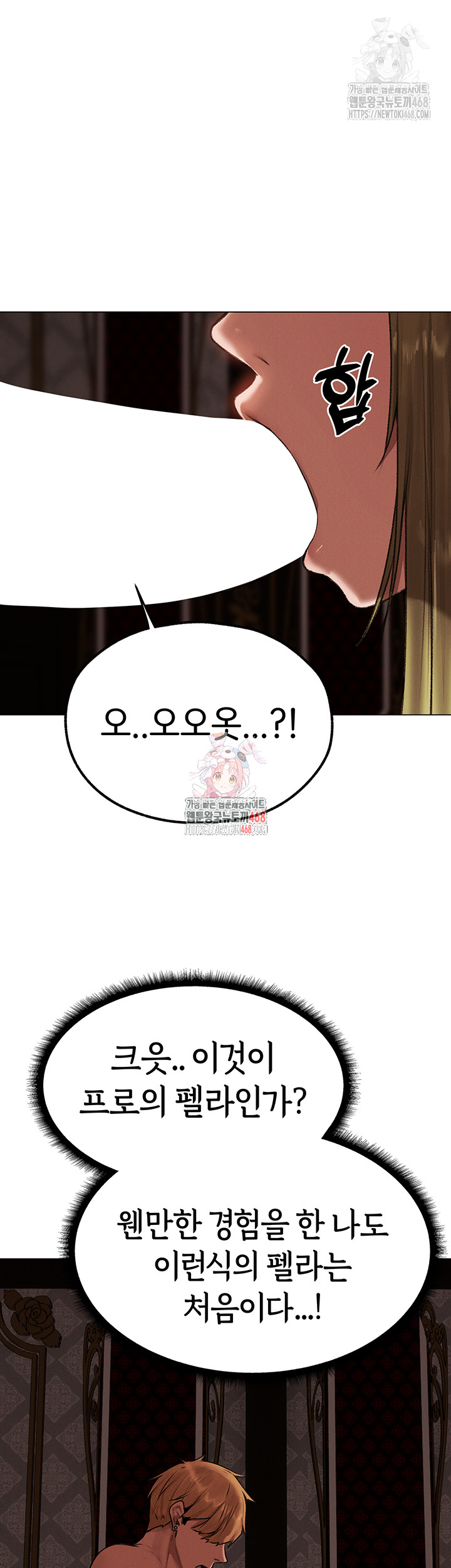 MILF Hunting In Another World Raw Chapter 79 - Manhwa18.com