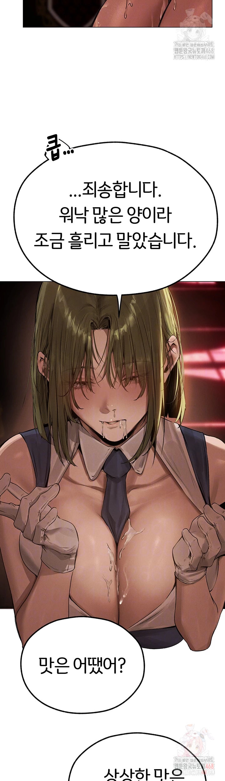 MILF Hunting In Another World Raw Chapter 79 - Manhwa18.com