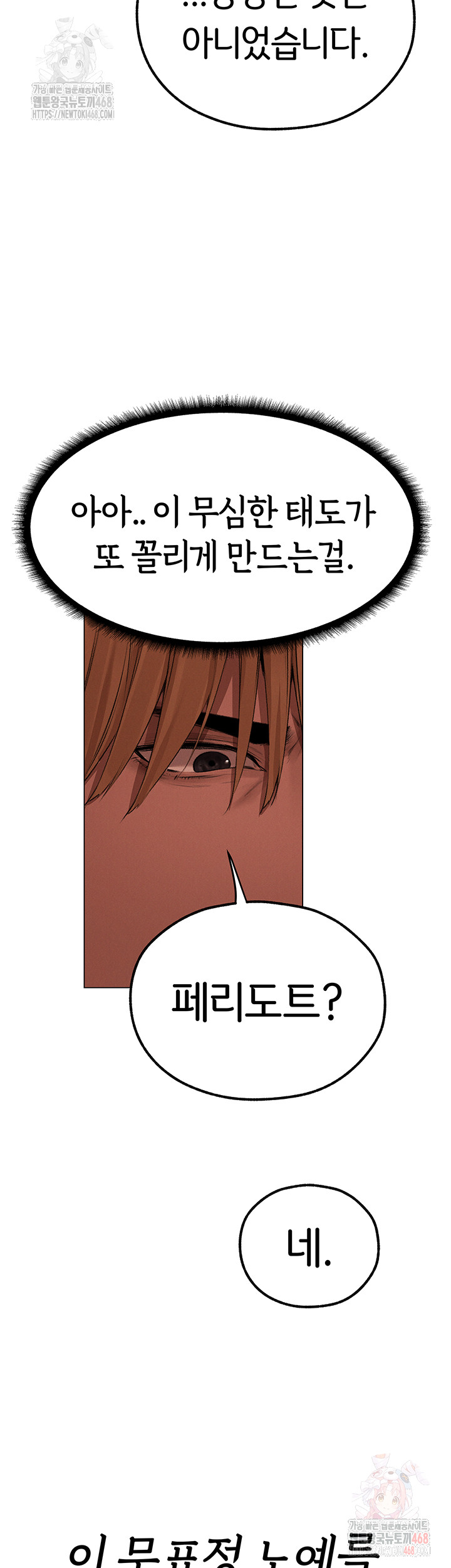 MILF Hunting In Another World Raw Chapter 79 - Manhwa18.com