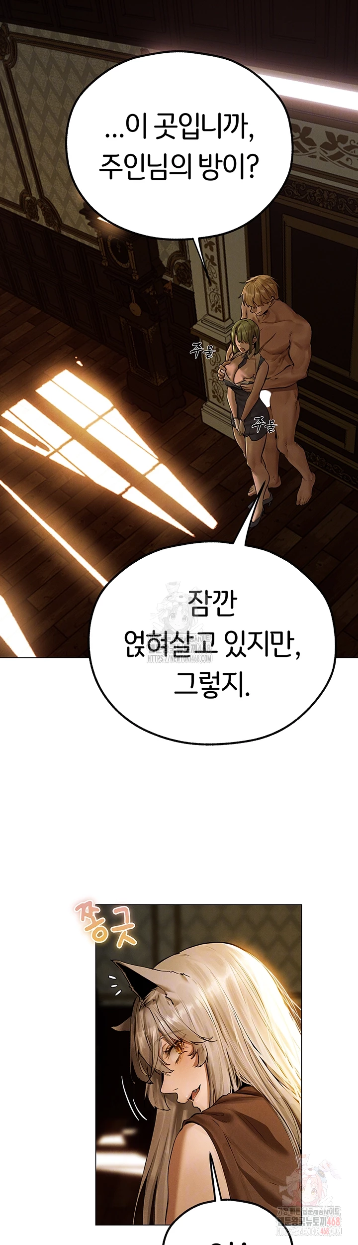 MILF Hunting In Another World Raw Chapter 79 - Manhwa18.com