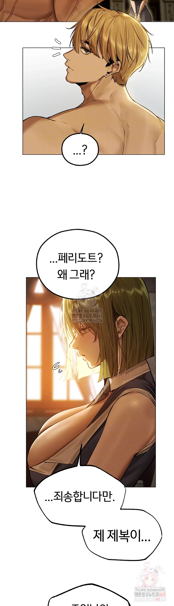 MILF Hunting In Another World Raw Chapter 79 - Manhwa18.com