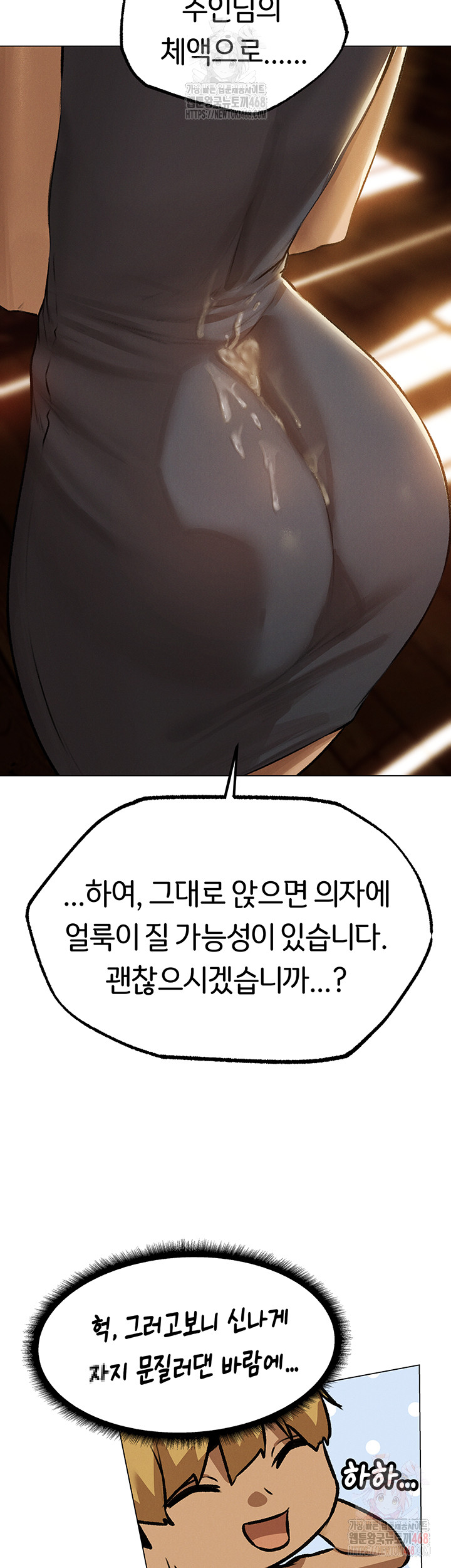 MILF Hunting In Another World Raw Chapter 79 - Manhwa18.com