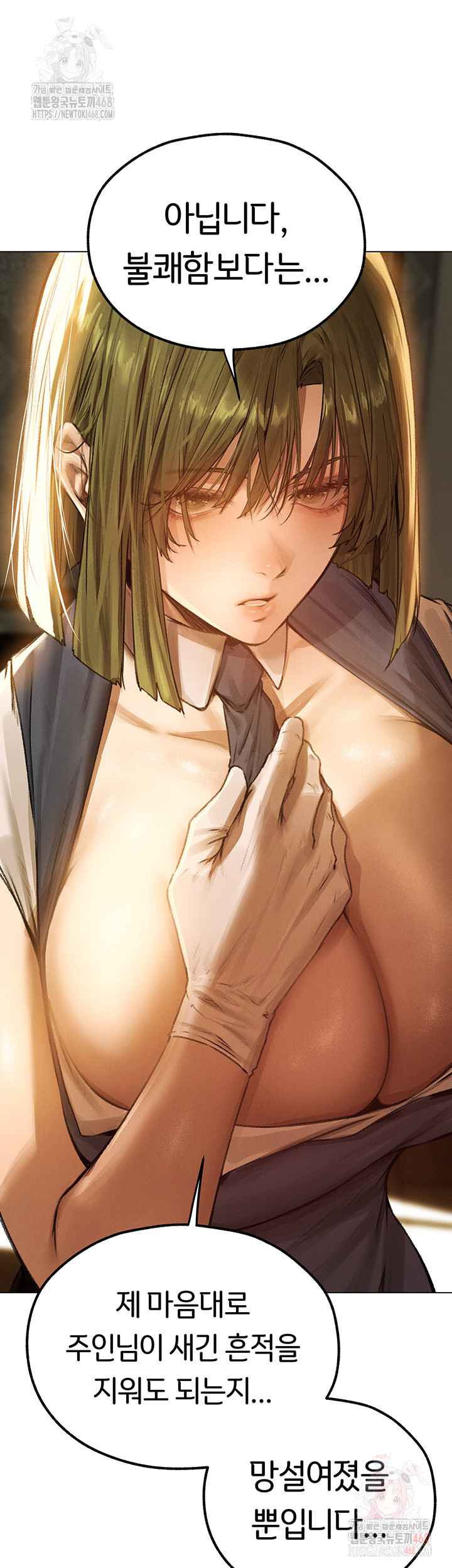 MILF Hunting In Another World Raw Chapter 79 - Manhwa18.com