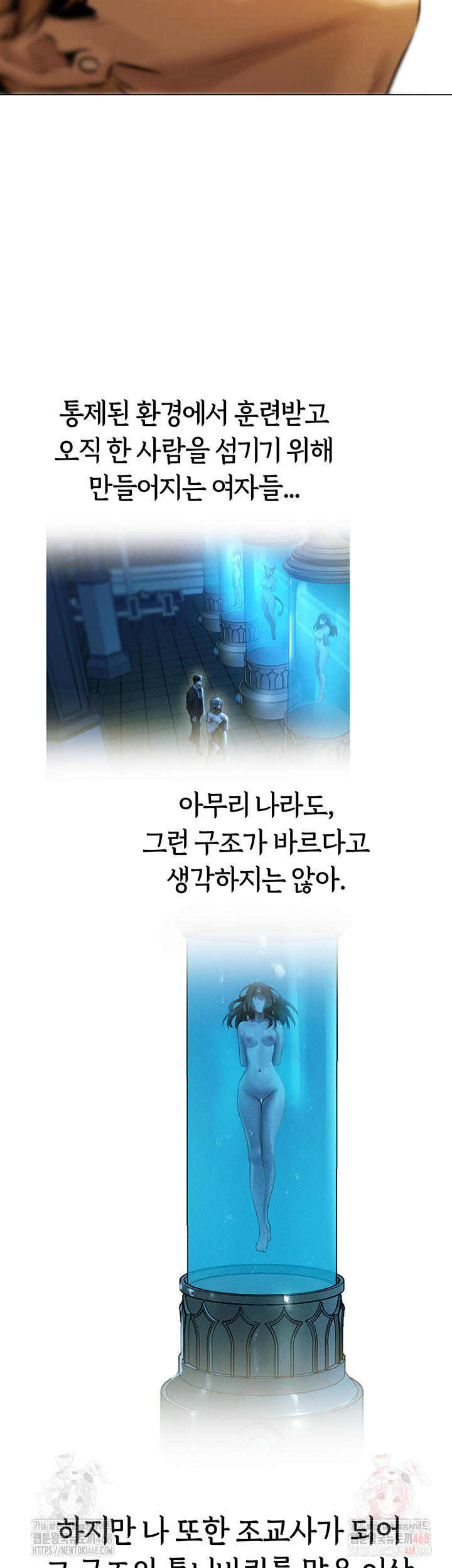 MILF Hunting In Another World Raw Chapter 79 - Manhwa18.com