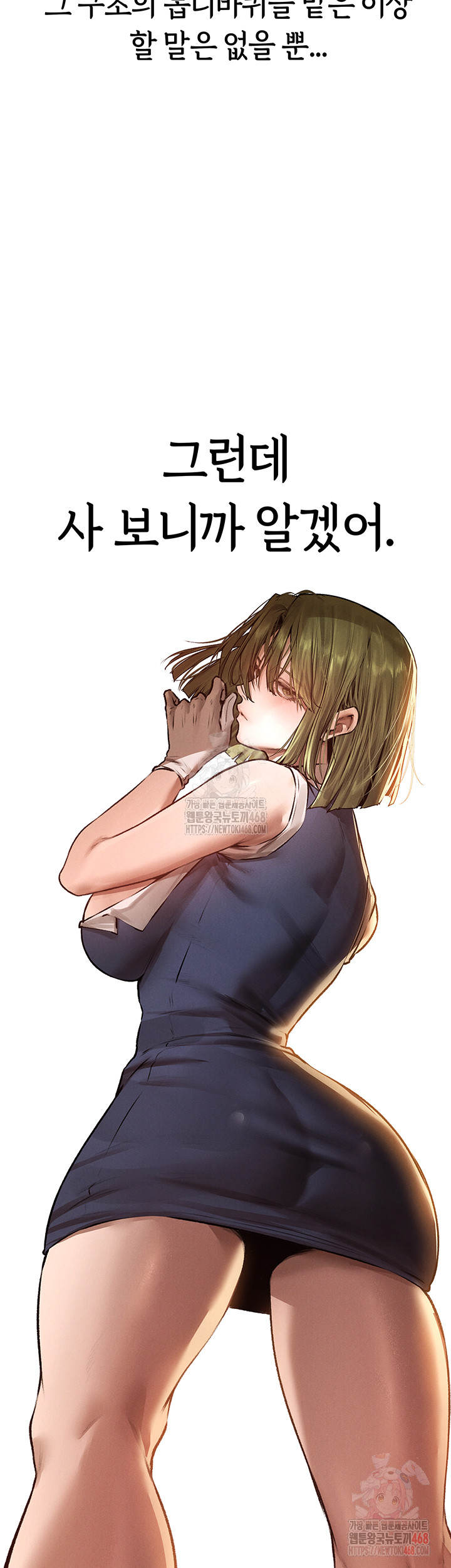 MILF Hunting In Another World Raw Chapter 79 - Manhwa18.com