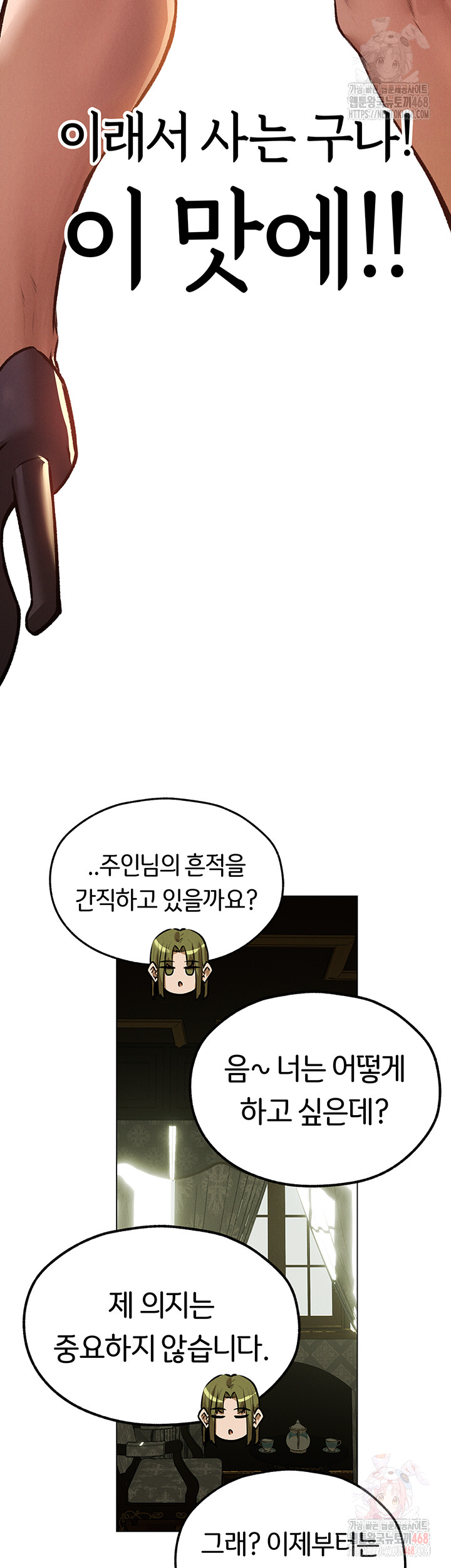 MILF Hunting In Another World Raw Chapter 79 - Manhwa18.com