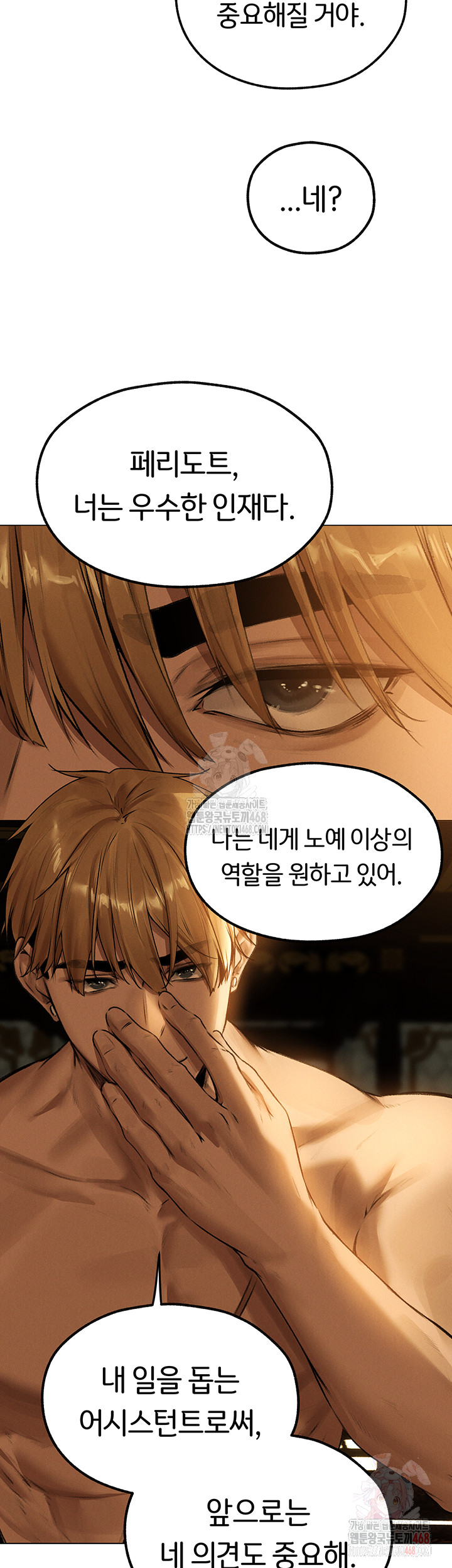 MILF Hunting In Another World Raw Chapter 79 - Manhwa18.com