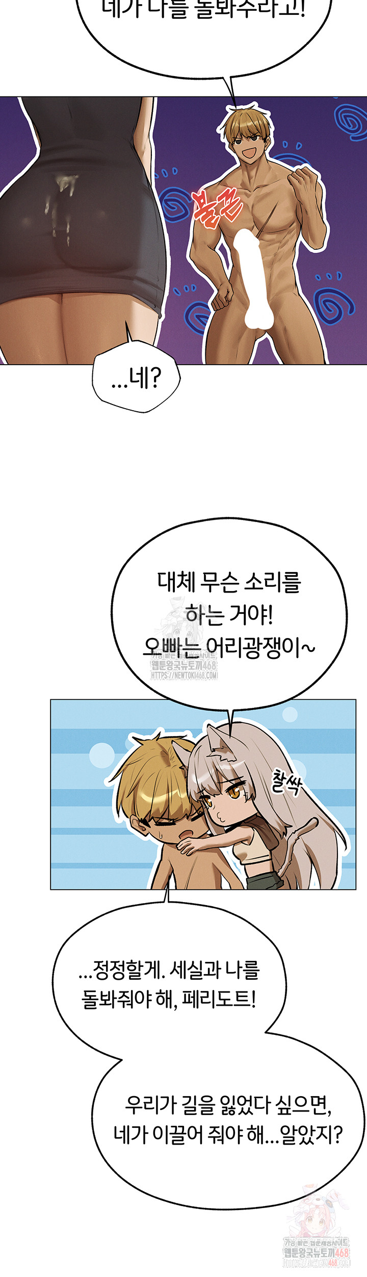 MILF Hunting In Another World Raw Chapter 79 - Manhwa18.com