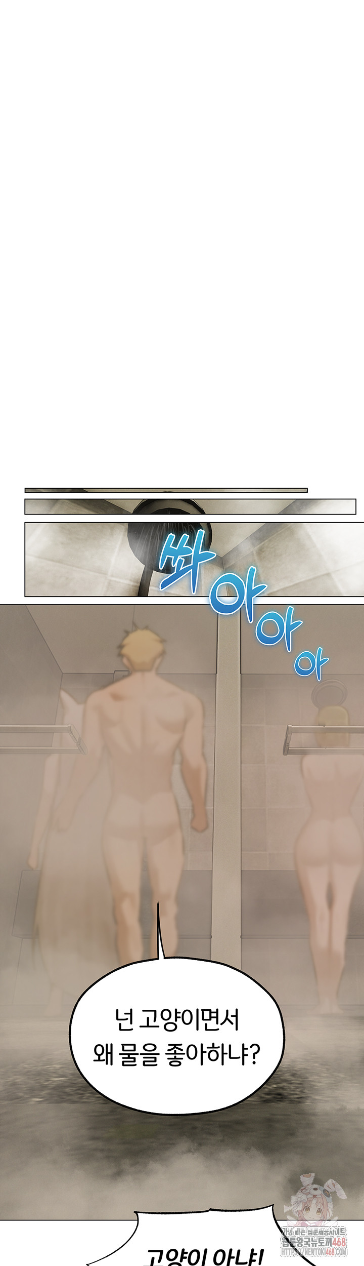 MILF Hunting In Another World Raw Chapter 79 - Manhwa18.com