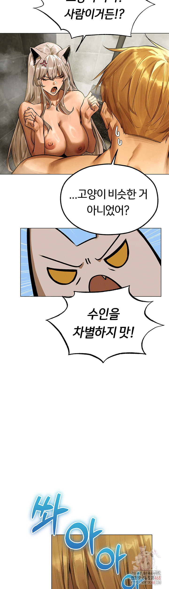 MILF Hunting In Another World Raw Chapter 79 - Manhwa18.com