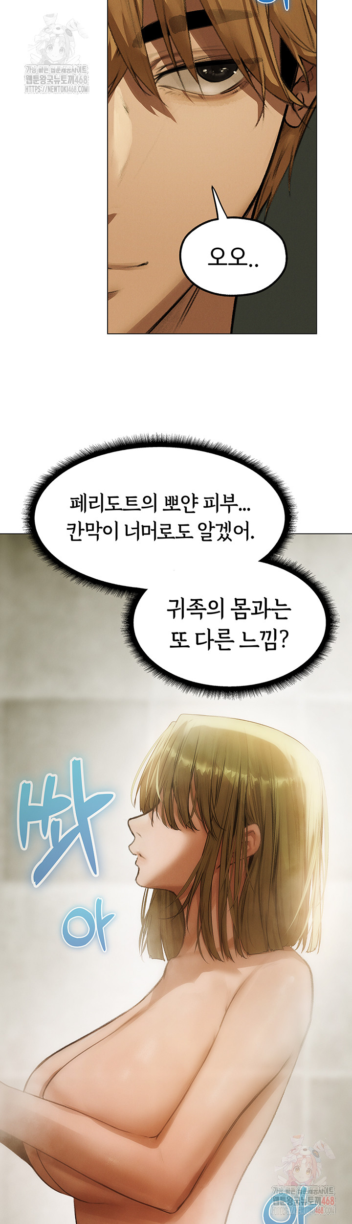 MILF Hunting In Another World Raw Chapter 79 - Manhwa18.com