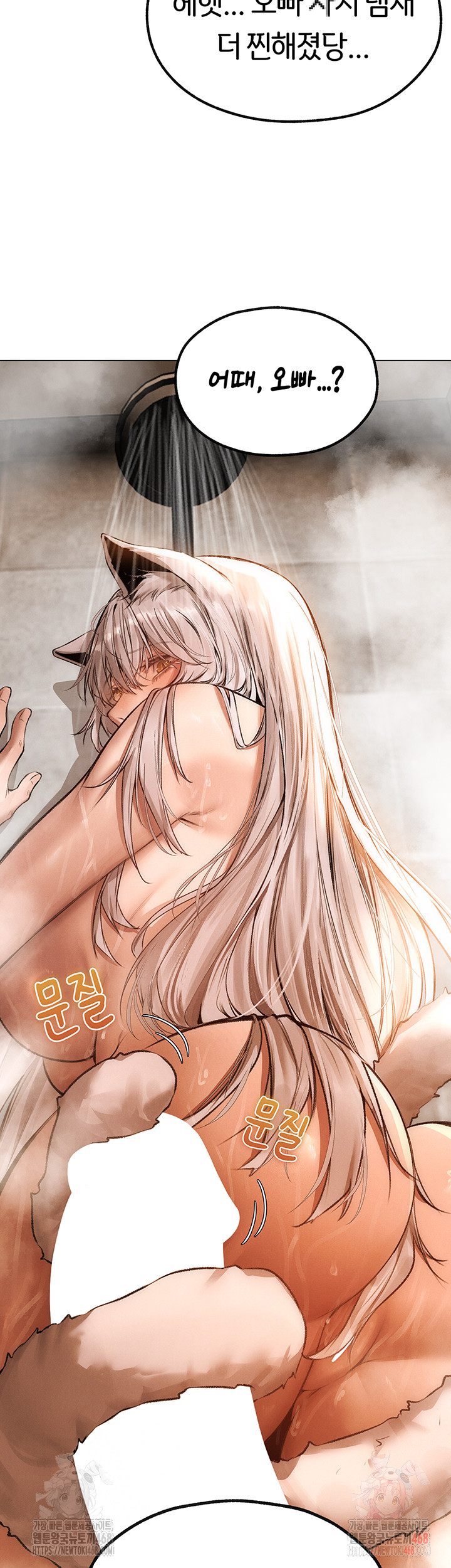 MILF Hunting In Another World Raw Chapter 79 - Manhwa18.com