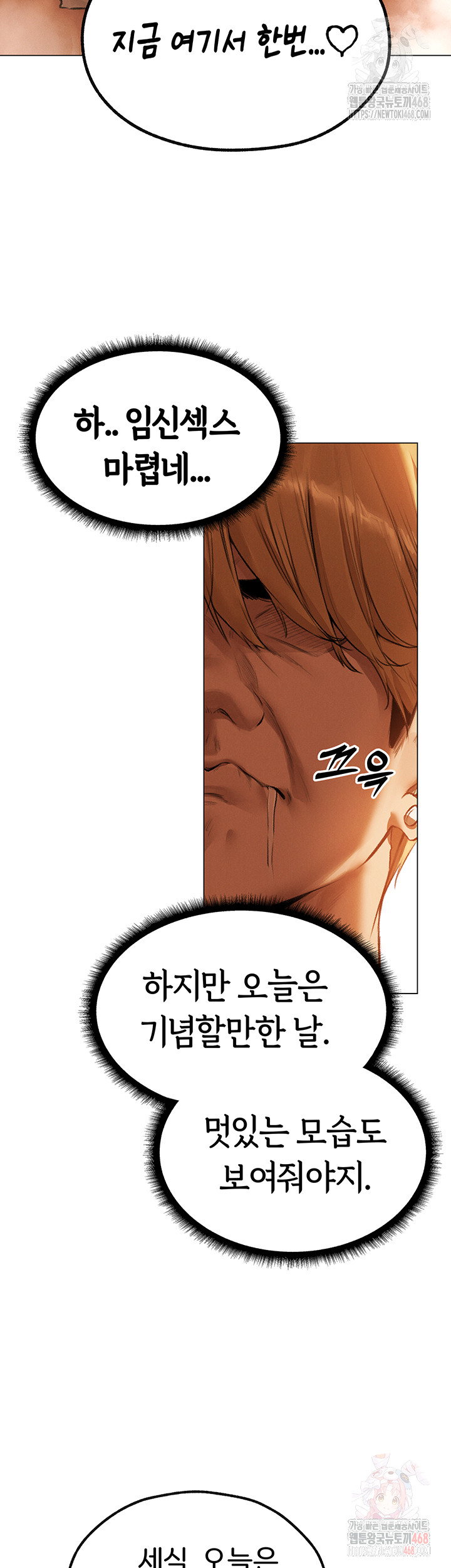 MILF Hunting In Another World Raw Chapter 79 - Manhwa18.com