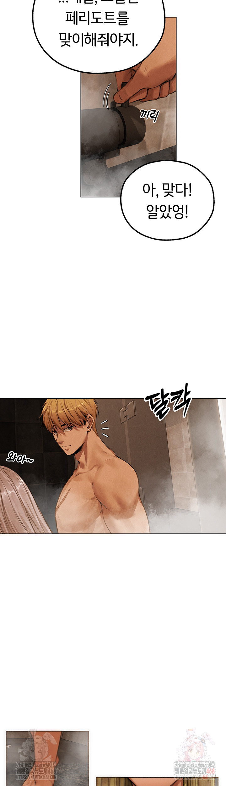 MILF Hunting In Another World Raw Chapter 79 - Manhwa18.com