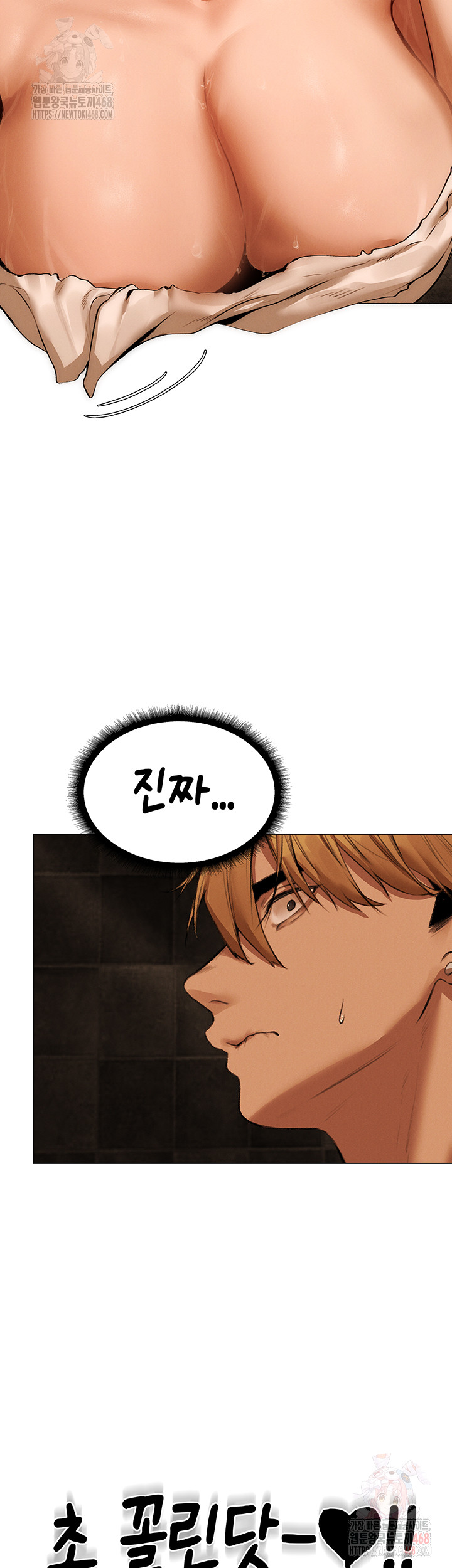 MILF Hunting In Another World Raw Chapter 79 - Manhwa18.com