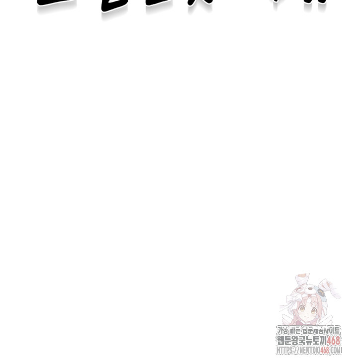MILF Hunting In Another World Raw Chapter 79 - Manhwa18.com