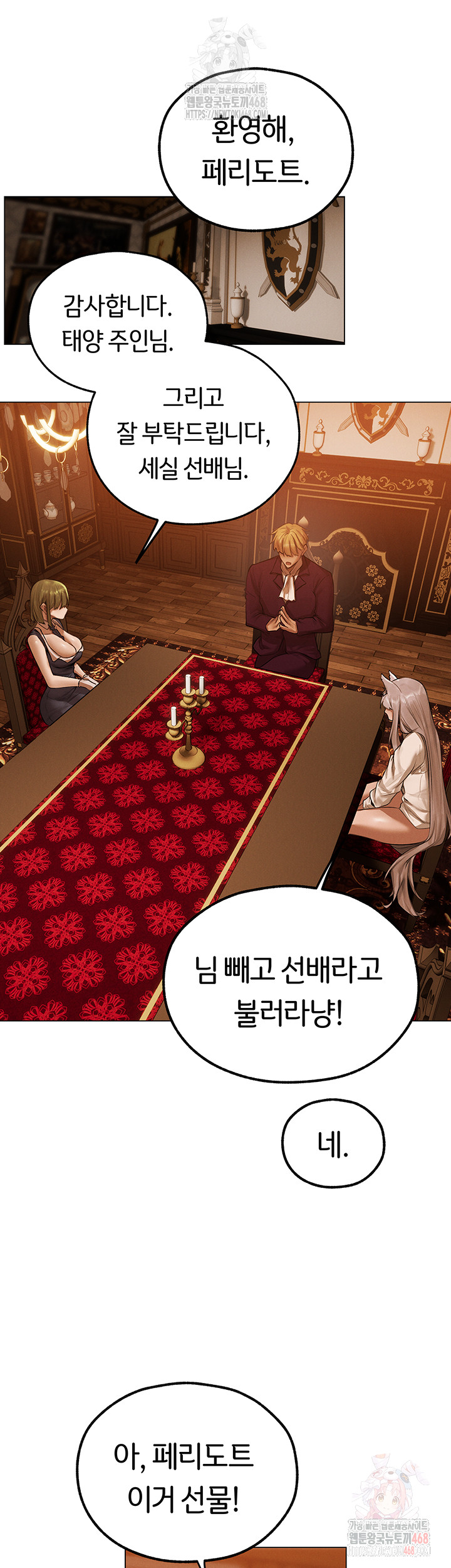 MILF Hunting In Another World Raw Chapter 79 - Manhwa18.com