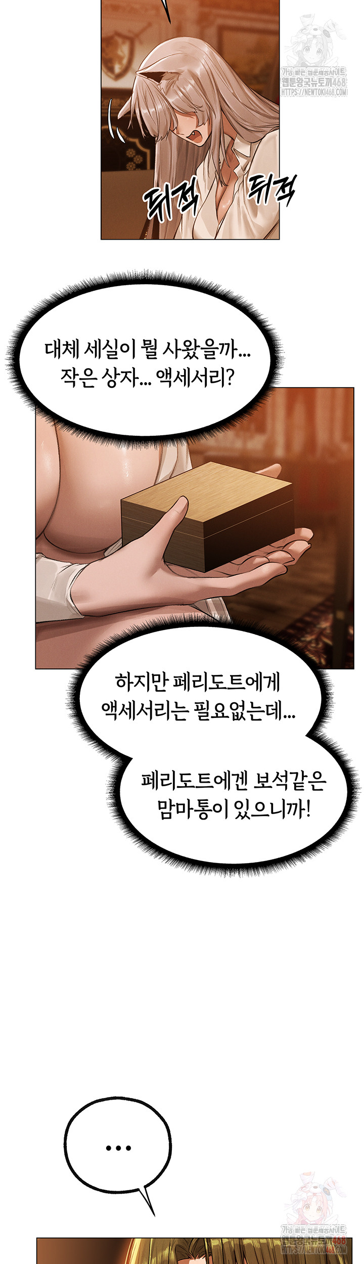 MILF Hunting In Another World Raw Chapter 79 - Manhwa18.com