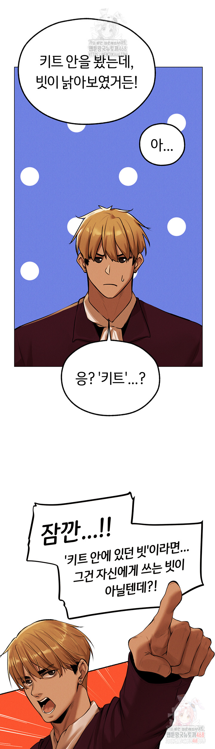 MILF Hunting In Another World Raw Chapter 79 - Manhwa18.com