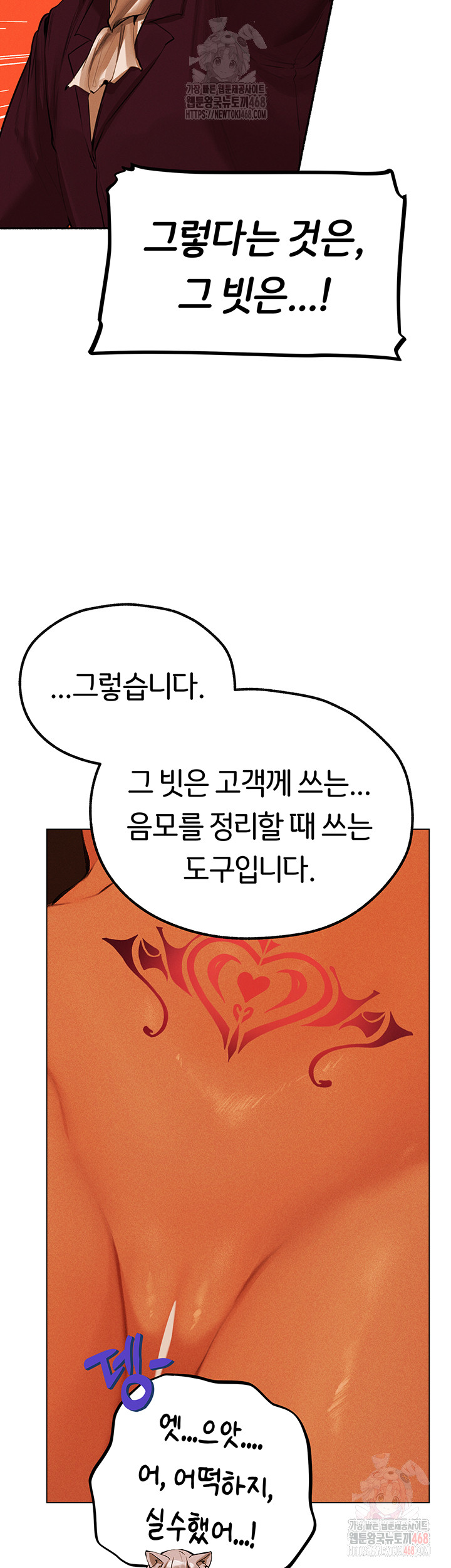 MILF Hunting In Another World Raw Chapter 79 - Manhwa18.com