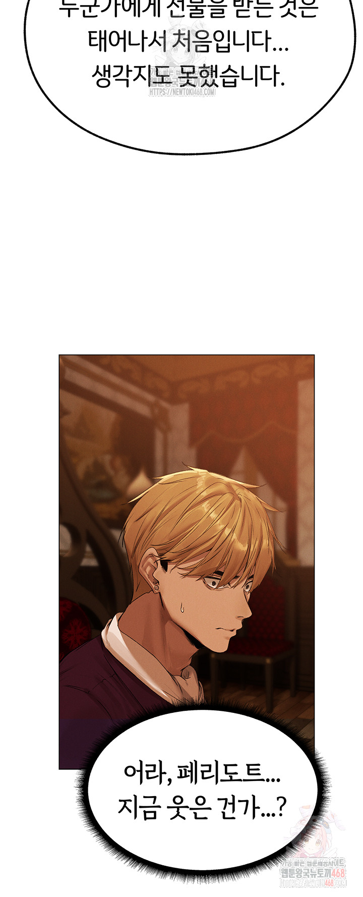 MILF Hunting In Another World Raw Chapter 79 - Manhwa18.com