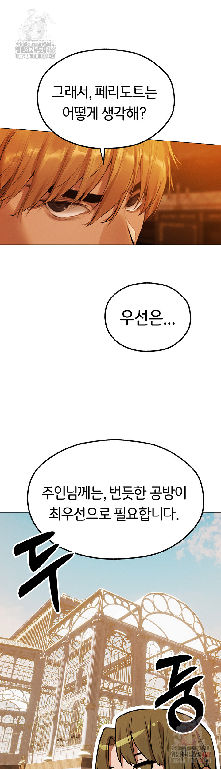 MILF Hunting In Another World Raw Chapter 79 - Manhwa18.com