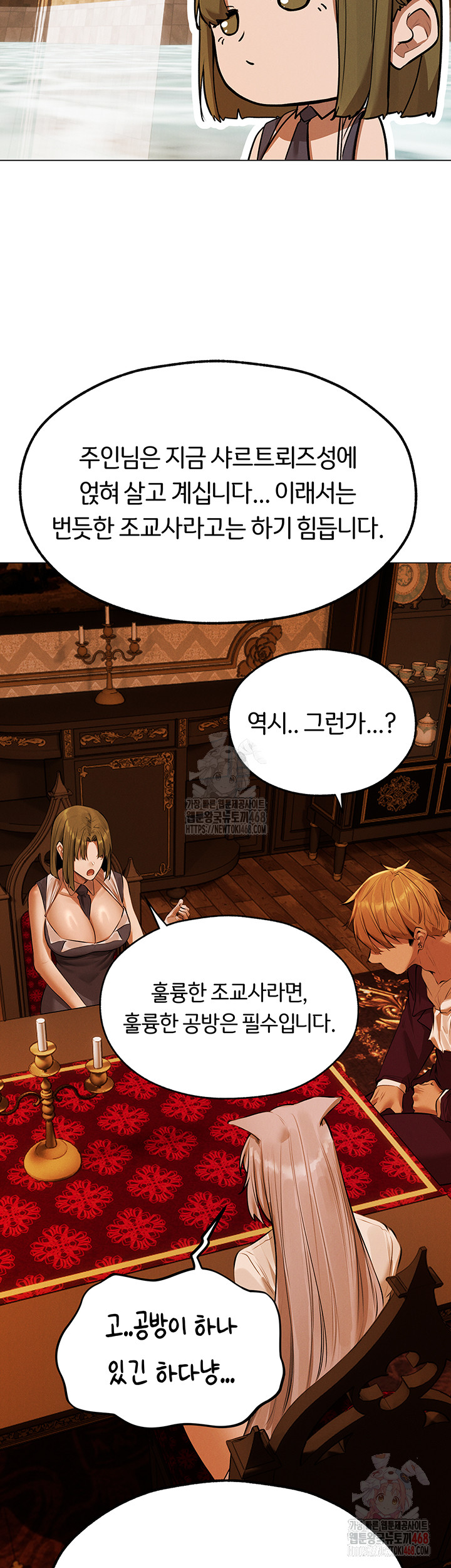 MILF Hunting In Another World Raw Chapter 79 - Manhwa18.com