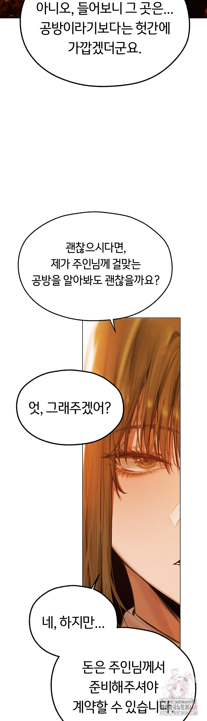 MILF Hunting In Another World Raw Chapter 79 - Manhwa18.com