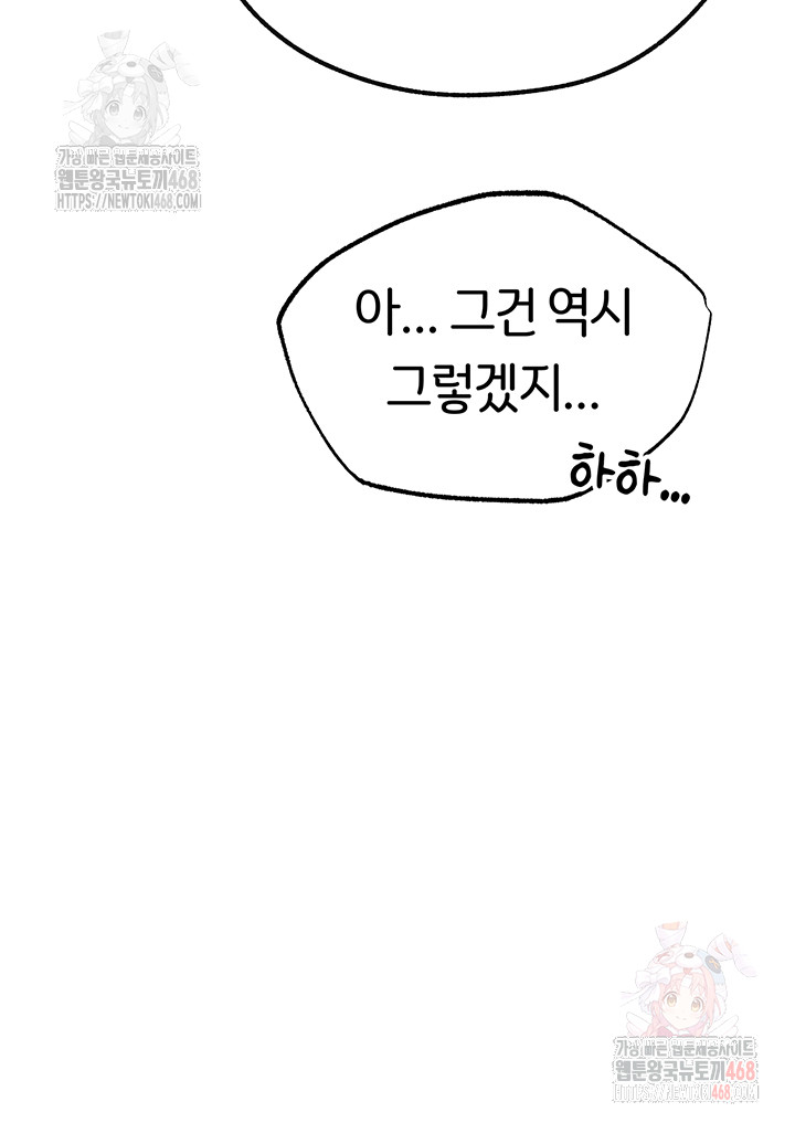 MILF Hunting In Another World Raw Chapter 79 - Manhwa18.com