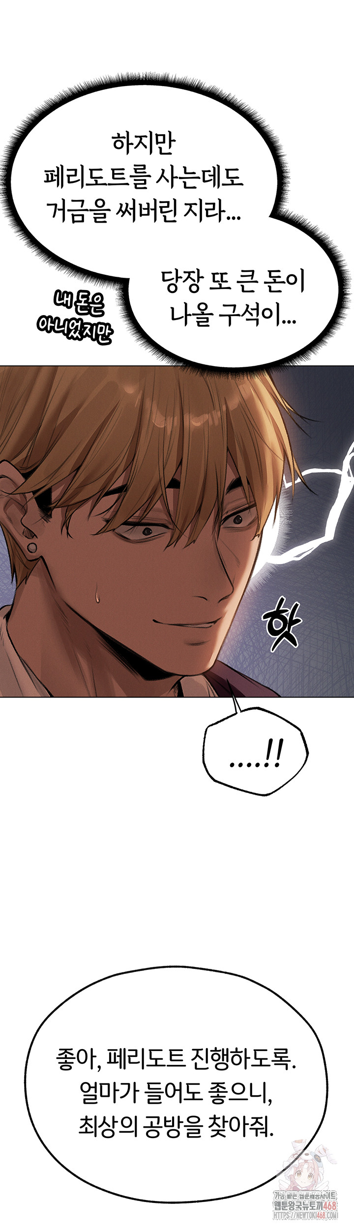 MILF Hunting In Another World Raw Chapter 79 - Manhwa18.com