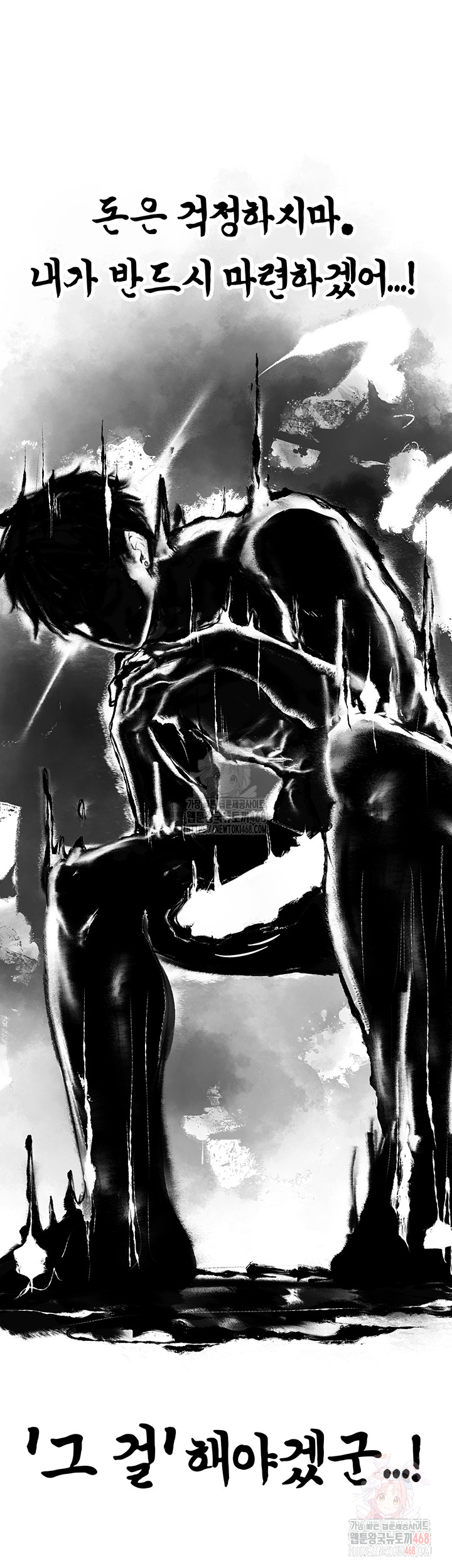 MILF Hunting In Another World Raw Chapter 79 - Manhwa18.com