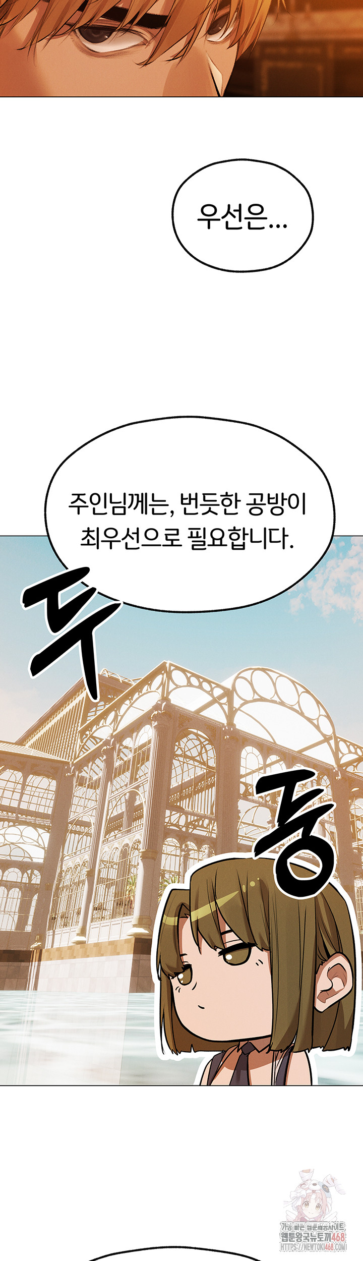 MILF Hunting In Another World Raw Chapter 80 - Manhwa18.com