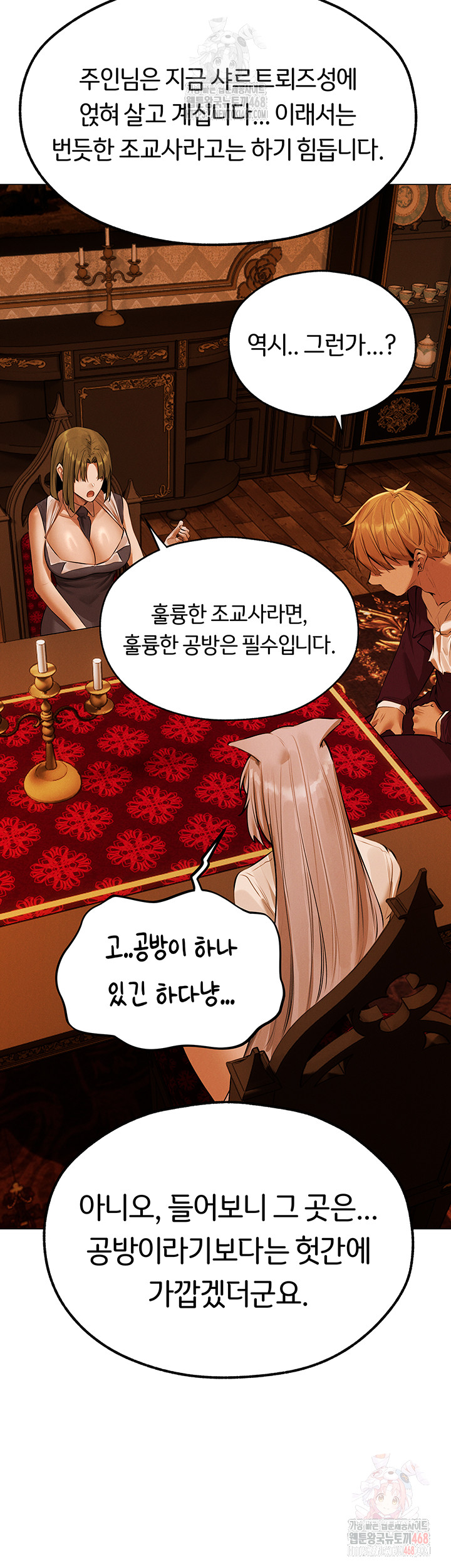 MILF Hunting In Another World Raw Chapter 80 - Manhwa18.com