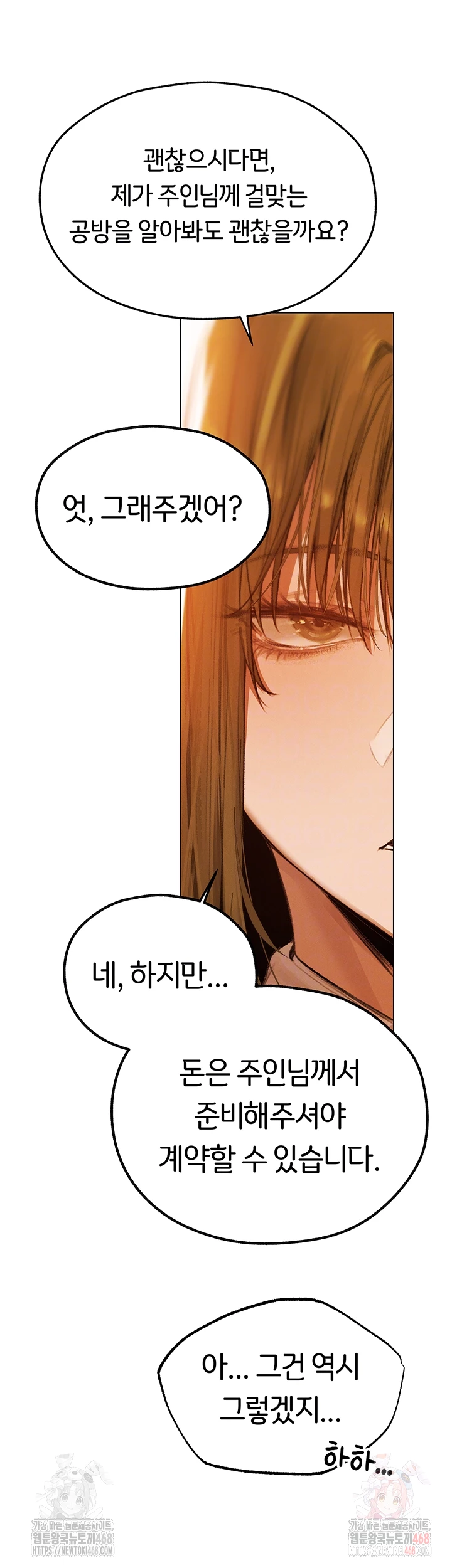 MILF Hunting In Another World Raw Chapter 80 - Manhwa18.com