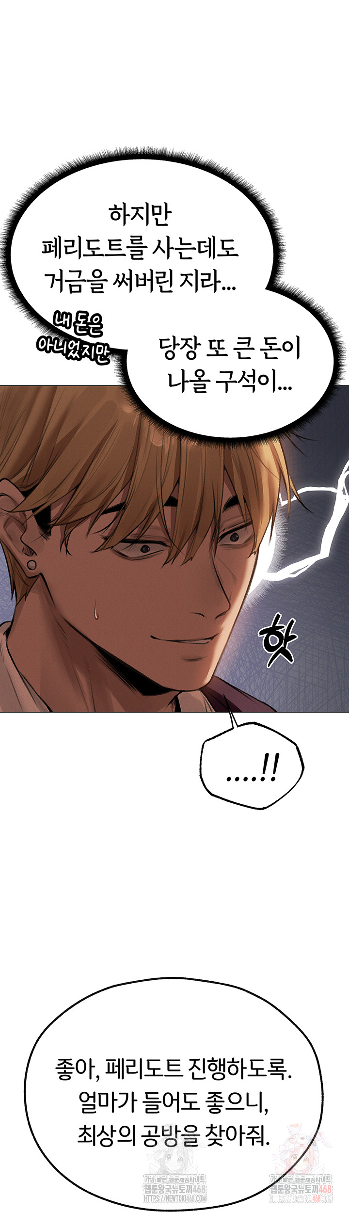 MILF Hunting In Another World Raw Chapter 80 - Manhwa18.com