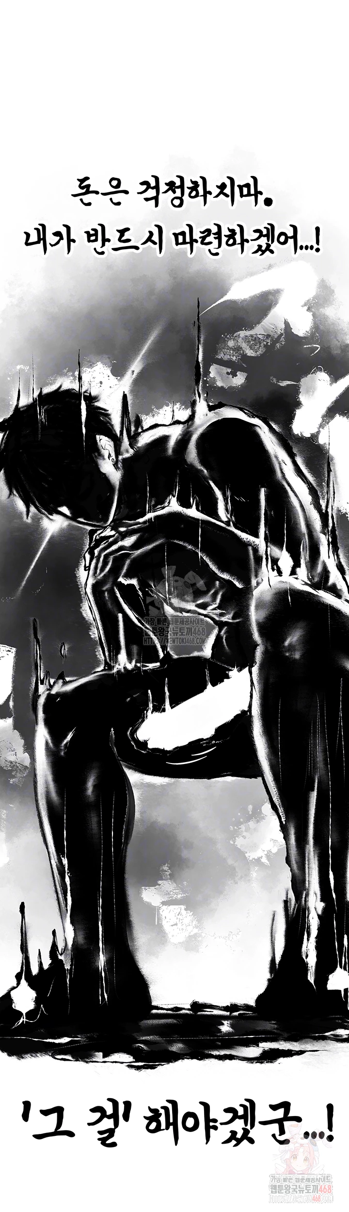 MILF Hunting In Another World Raw Chapter 80 - Manhwa18.com